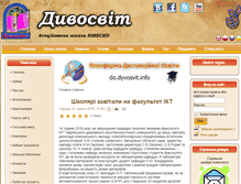Tablet Screenshot of dyvosvit.info